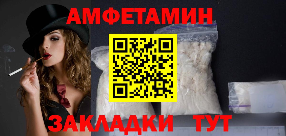 Амфетамин  Вход с VPN  АМФЕТАМИН  АМФ Premium  Знаменск 