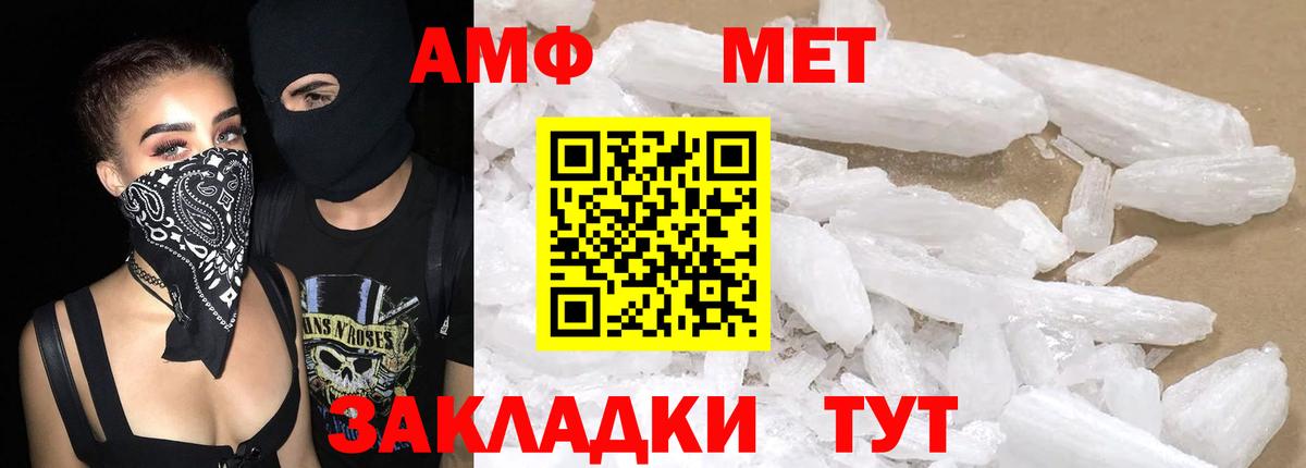 АМФЕТАМИН 98% Знаменск