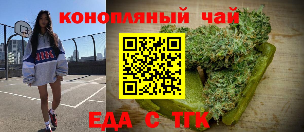 Печенье с ТГК конопля Знаменск