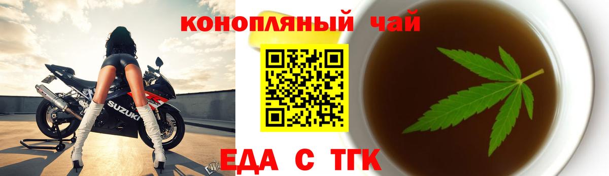 Знаменск  Cannafood конопля  Вход с VPN 