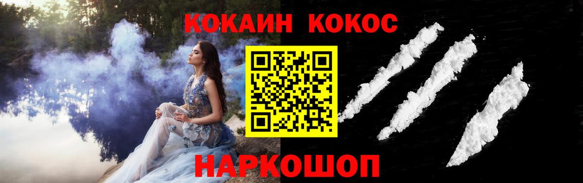 Кокаин Эквадор  КОКАИН  Знаменск  Вход с VPN 