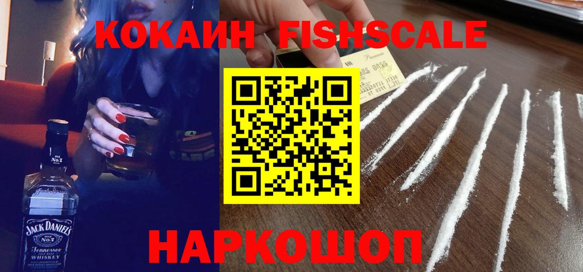 Cocaine Колумбийский Знаменск