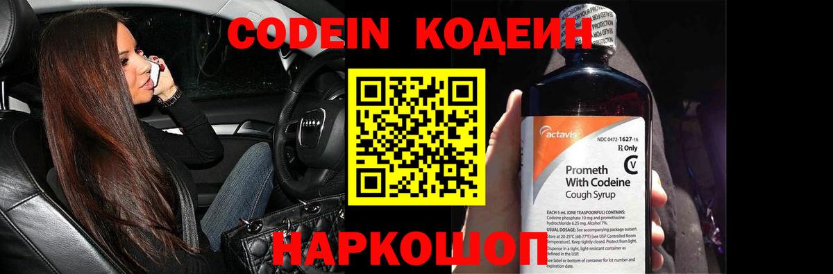 Кодеиновый сироп Lean напиток Lean (лин)  Кодеиновый сироп Lean напиток Lean (лин)  Вход с VPN  где продают наркотики  Знаменск 