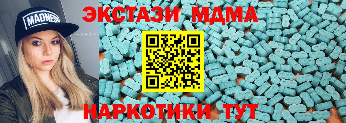 Ecstasy круглые Знаменск