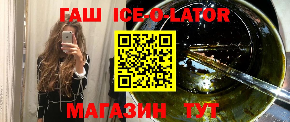 ГАШ VHQ Знаменск