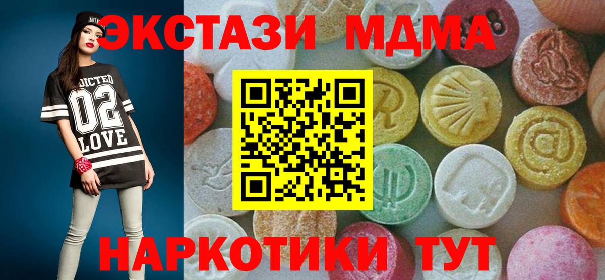 MDMA VHQ  Вход с VPN  MDMA  МДМА crystal  Знаменск 