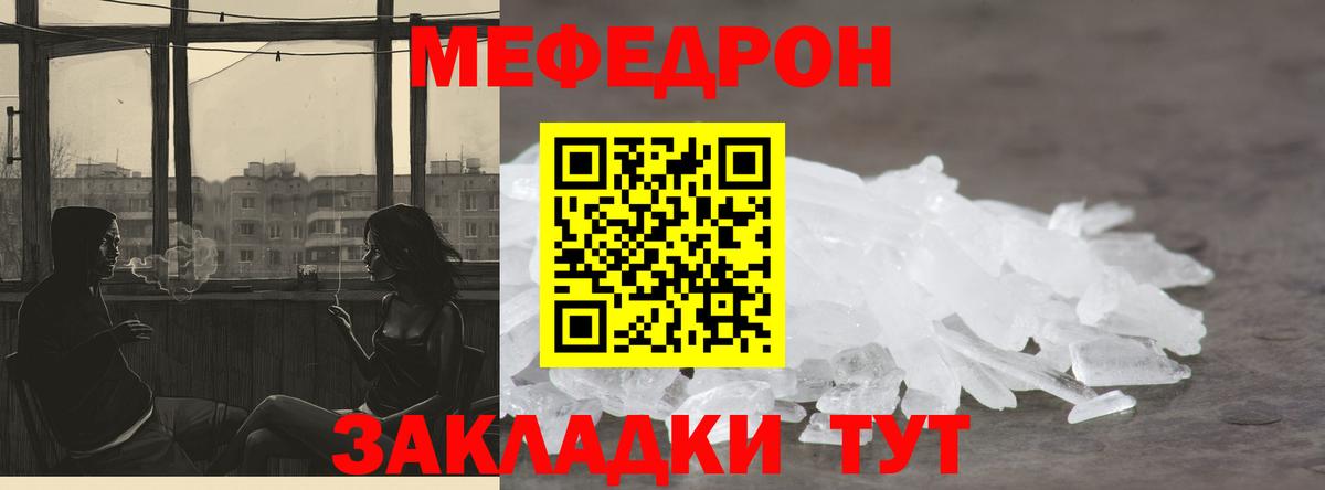 Меф кристаллы  blacksprut как войти  Меф  Мефедрон  Мефедрон 4 MMC  Знаменск  Вход с VPN 