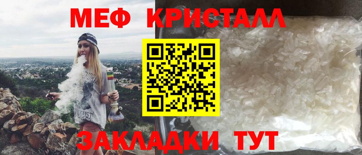 МЕФ мука Знаменск
