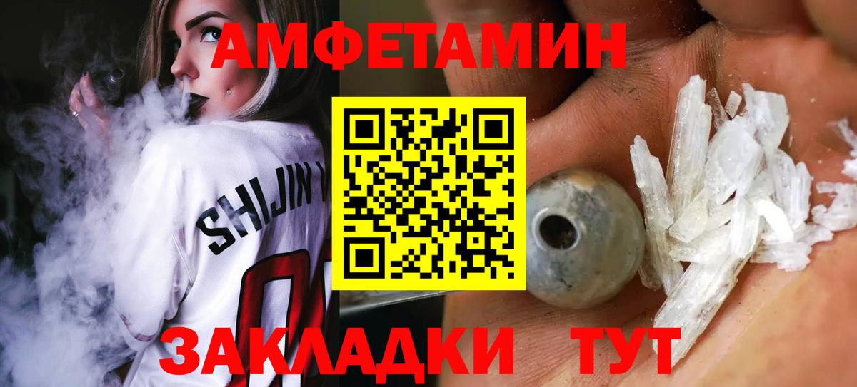 Знаменск  Метамфетамин кристалл  Вход с VPN 