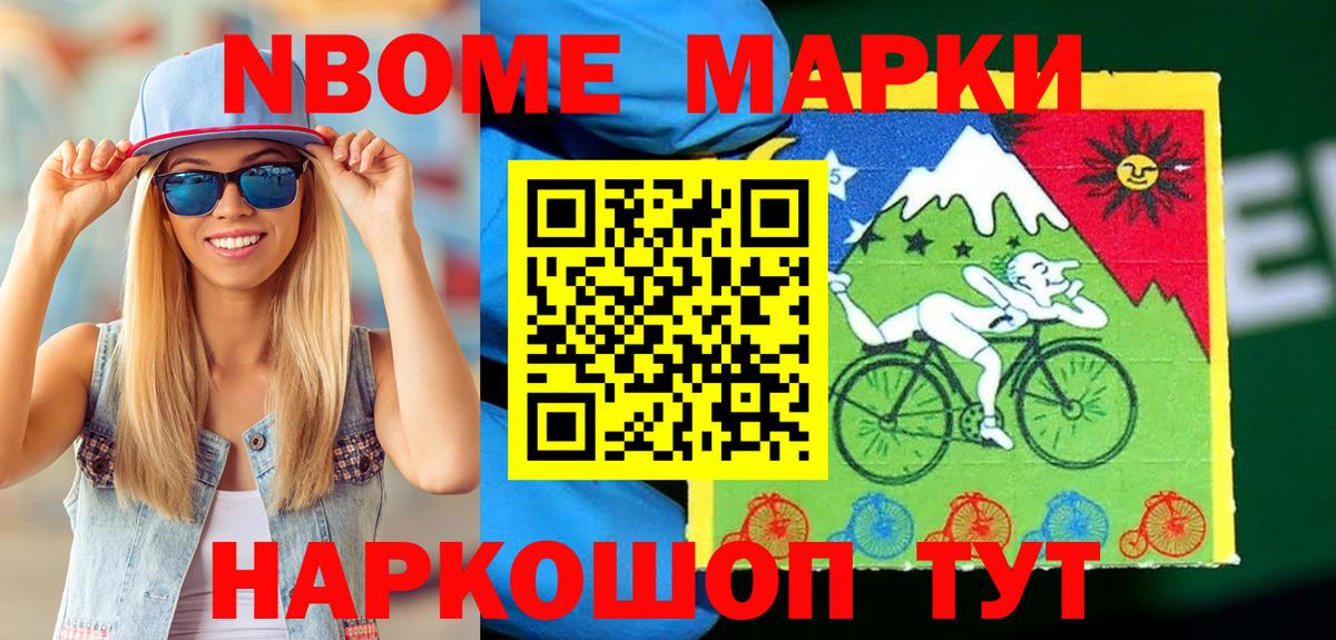 Марки NBOMe 1500мкг  Марки NBOMe  Знаменск  Марки NBOMe 1500мкг  Вход с VPN 