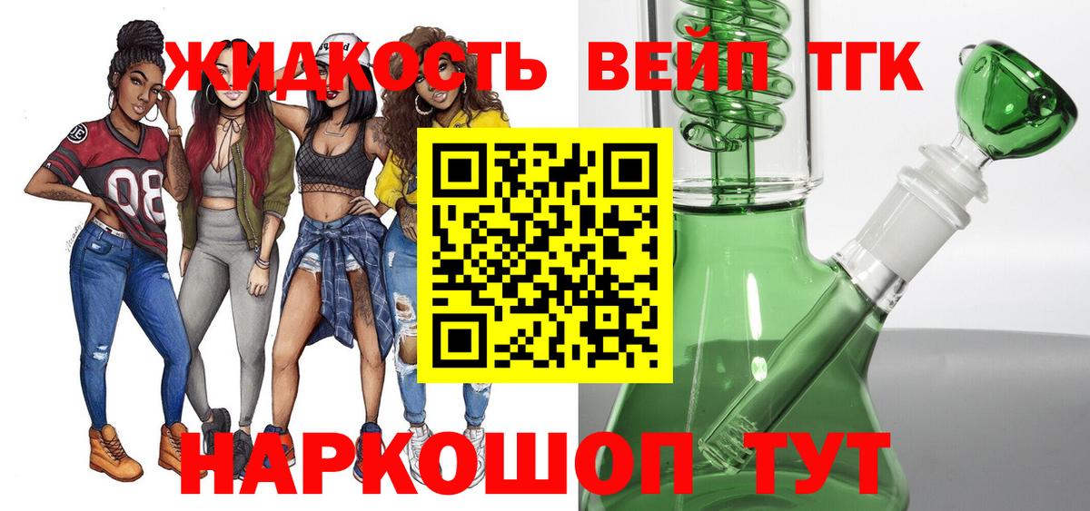 Дистиллят ТГК жижа  Вход с VPN  ТГК THC oil  Знаменск 