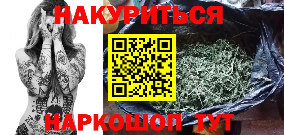 Конопля семена  Канабис конопля  Знаменск  Вход с VPN 